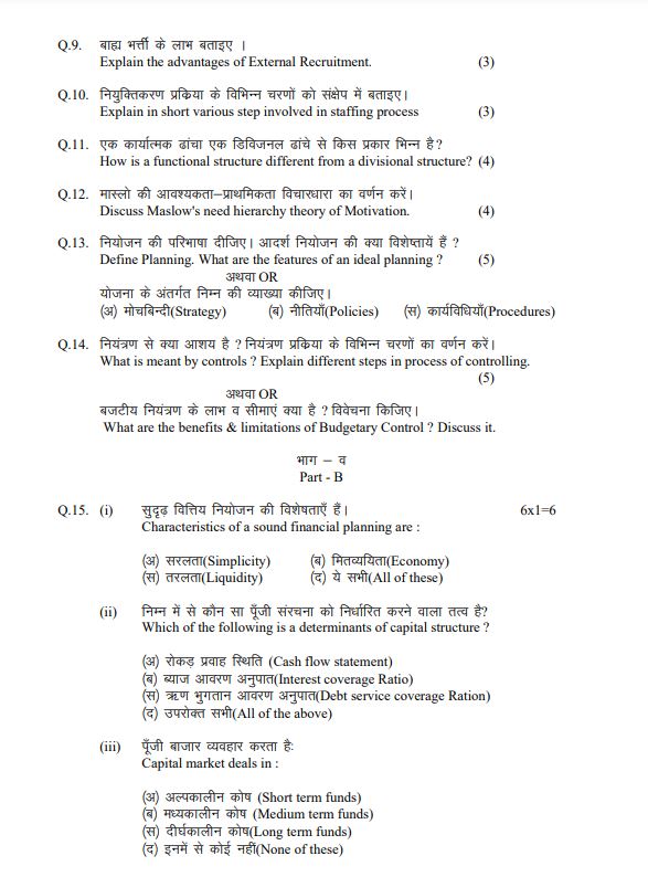 HP Board 12th Business Studies Model Paper 2024 Download Class 12   Bstd 3 Min (1).JPG